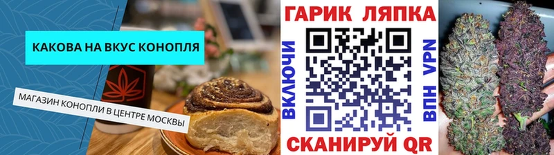 Печенье с ТГК конопля  Жердевка 