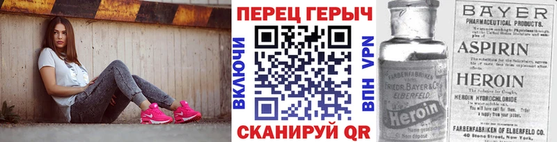 Героин хмурый  купить наркотики цена  kraken вход  Жердевка 