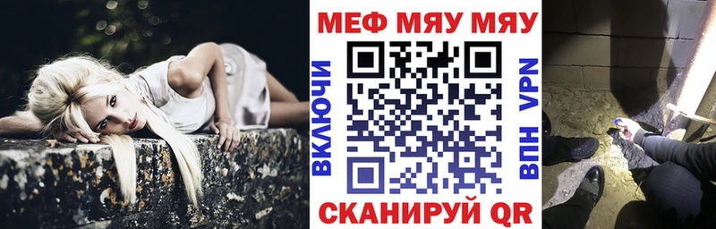 МЯУ-МЯУ кристаллы  Жердевка 