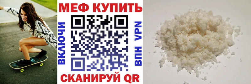 МЕФ кристаллы Жердевка