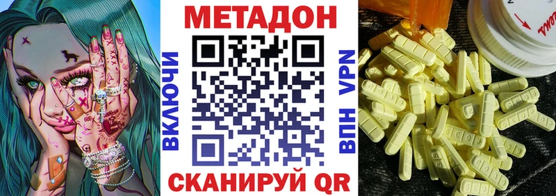 МЕТАДОН кристалл  Жердевка 