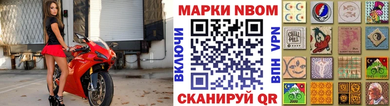 Марки NBOMe 1,8мг  Жердевка 
